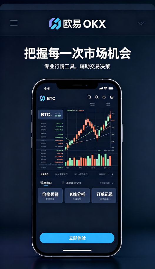 下载欧交易所最新app安全与风控设置